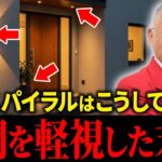 今すぐ金欠スパイラルから脱出する運気爆上げ風水