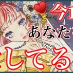 【💖愛してるのサイン】今1番あなたを愛している人💖