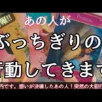 【カード総出の大確定案件💍】過去一目を疑う結果に大騒ぎすみません😍😍💦もう誰にも止められない🏹💕あの人が突然の大胆行動にでます
