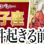 【緊急】マジでヤバすぎる…10月双子座の人生がえぐい程変化する前兆が出てます Akari先生