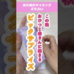 この秋！おひつじ座さんに起きるビックサプライズ占いました✨ #占い #オラクルカード #タロット#おひつじ座  #当たる占い