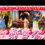 【1番好き❤️】今あなたのことが1番好きなのはあの人です❗️密かにあなたを想ってる💗あの人の気持ち　本音❤️今後の2人について　個人鑑定級　タロット占い