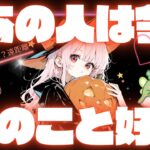 【🫛お相手の気持ち💫】あの人は今、私のこと好き❓気になる本音をズバリ💘個人鑑定級‼️（タロット占い／好きな人／復縁／片思い／遠距離／音信不通）