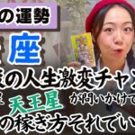 何も間違ってない！信じて前へ前へ【11月蟹座の運勢】