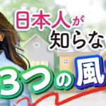 【中国伝統風水】あなたの風水、実は“お墓の風水”かも！？