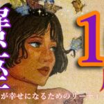 来ました❣️10月🍂🎃蟹座さん🙌すごい😍あなたが手に入れる魔法の杖🪄🧙❤️世界が変わる🌈🌈🌈