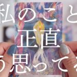 【最新💗本音】これが今の正直な気持ちです🔮【恋愛タロット】【あの人の気持ち】