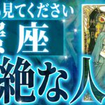 『10月12日までに見て！』激ヤバ確定…蟹座の未来が天命レベルで動き出す✨【鳥肌級タロットリーディング】