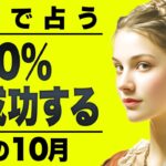 【緊急】もうすぐ大成功する蠍座。今は動かないほうがいい理由を全部霊視しました