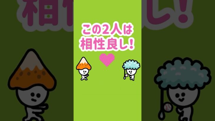 四柱推命で相性見ると、良し悪しは絶対ある。持ってる根本の性格から見るともっと分かることがある #四柱推命 #恋愛相性 #恋愛運 #性格診断 #恋占い #恋愛占い