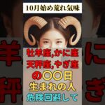 牡羊座、蟹座、天秤座、山羊座の危険回避ガイド～もめ事避けて開運！ #shorts #今日から開運 #星読み #牡羊座満月 #スピリチュアル