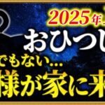 【牡羊座】60ヶ月の呪縛に終止符です【12星座占い】