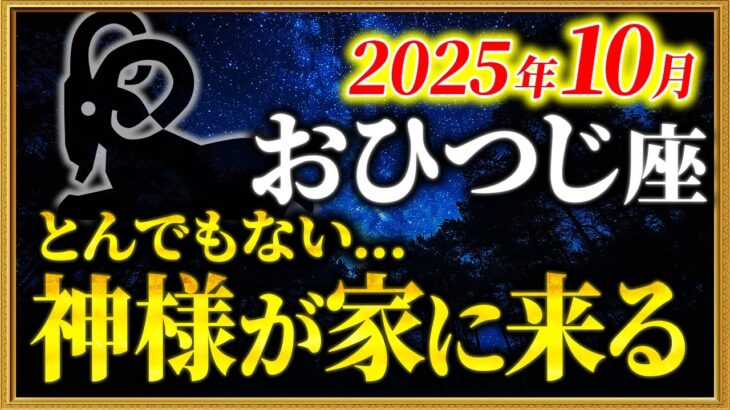 【牡羊座】60ヶ月の呪縛に終止符です【12星座占い】