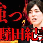 もはや無双！日本よ変われ！自民党小野田紀美経済安全保障担当大臣の命式とは#算命学＃高市政権