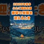 【双子座】2025年冬のふたご座の総合運～衝撃の覚醒を迎えるとき～ #双子座 #ふたご座 #双子座の運勢