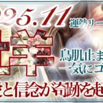 【おひつじ座さん👑】11月あなたに起こること🔮最高の鳥肌展開✨神がかってました‼️不思議なサインがやって来る💫経験が生きる・チャンスと成功を掴む👏❤️【タロット・ルノルマン・オラクルカード占い】