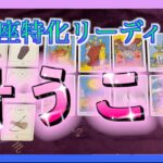 【うお座特化🐟🌈】３ヶ月以内に叶うことを占ってみました😳🔮✨