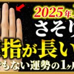 【蠍座】薬指が長い人の11月はとんでもない運勢です【12星座占い】
