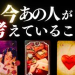 ➳❤︎ 恋愛タロット :: 今あの人が考えていること。🦋恋が成就する今二人に必要なアドバイス付 ❤️ルノルマンLOVE #kipper  #lenormand  (2025/10/1)