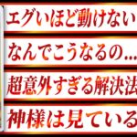 【魚座】うお座さんお疲れ様でした【押しつけられる人生】→【終わる】→【新天地へ】 良宝華羽先生