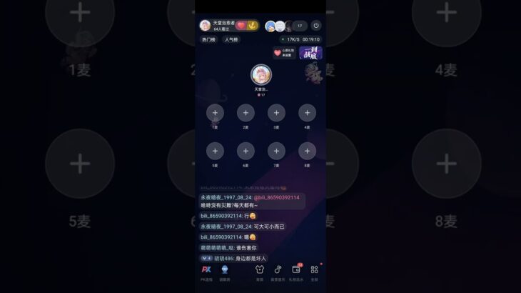 紫微圣人如果出现会发生什么事情