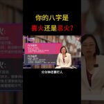 八字太多火的人在丙戌月会如何⁉️