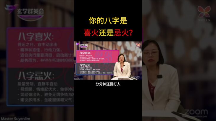 八字太多火的人在丙戌月会如何⁉️