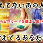 【👑あなたに依存🫢驚きの結果‼️】会えてないあの人が今考えてるあなたの事✨