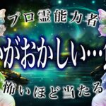 【10月のうちに見て】魚座の11月、運勢がガチヤバい。衝撃的な展開が待っている…