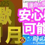 【蠍座】11月は安心感を土台に新しい可能性が開く |「落ち着きと生命力を感じさせる色」を楽しもう！