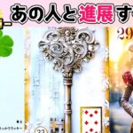 【号泣グランタブロー】これからあの人と進展する？相手の気持ち・今後の関係をルノルマンで暴く【当たる恋愛占い・タロット】