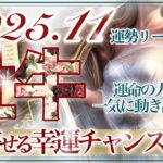 【おうし座さん👑】11月あなたに起こること🔮超レアカードに興奮👏‼️急展開で幸運期が押し寄せます‼️答えが見つかる💫自分のツキ✨と凄さを信じてください❤️✨【タロット・ルノルマン・オラクルカード占い】