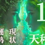#天秤座#タロット占い 【10月後半運勢】