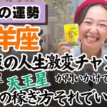 自分自身が輝くことを諦めない、が突破口となる！【山羊座11月の運勢】
