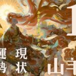 #山羊座  #タロット占い 【11月前半運勢】