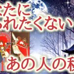 あなたに知られたくない、あの人の秘密🤫💕✨あなただけには知られたくないあの人の想いと、秘密にしておきたい理由をカードが映し出しています🔮恋愛タロット占い♡オラクルカードリーディング