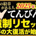 【天秤座】13秒以内に確認して！奇跡は何度でもあなたのもとに訪れます【12星座占い】