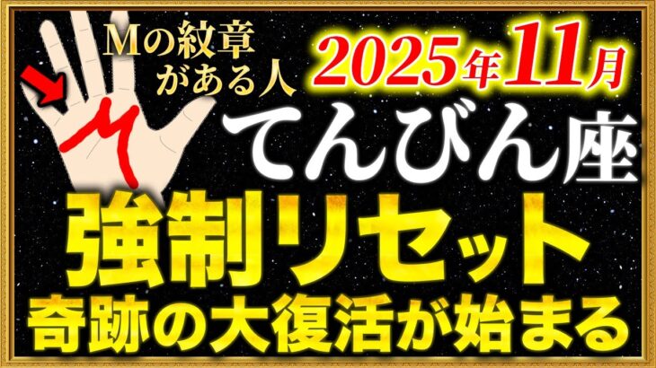 【天秤座】13秒以内に確認して！奇跡は何度でもあなたのもとに訪れます【12星座占い】
