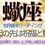 蠍座♏️10月後半💫 痛みの中で育てた強さが 今こそ人生を変える力となる❗️これは美しい成長の物語❗️Scorpio