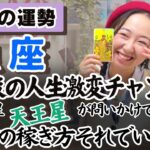 人の繋がりから大きな結果をもたらす【魚座11月の運勢】