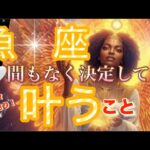 魚　座🪐凄い覚醒と目覚めの時‼️神回神運気😳超重要メッセージ来ました✨💖【個人鑑定級】先読み深掘りリーディング#アファメーション#潜在意識#魚座