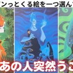 【超本気モード突入⚠️❤️‍🔥】今、突然うごくよ！あの人近況からガチ本音と次の本気行動をタロット×男心で深掘り🧠💗想像以上の行動、今の本音と決心を関西弁で代弁🩷更に男心アドバイスさせて頂きます！