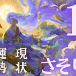 #蠍座 #タロット占い 【11月前半運勢】