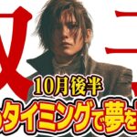 【15分でわかる！ふたご座10月後半】運命の転換期！その悩み最高の未来への前触れです【癒しの眠れる占い】