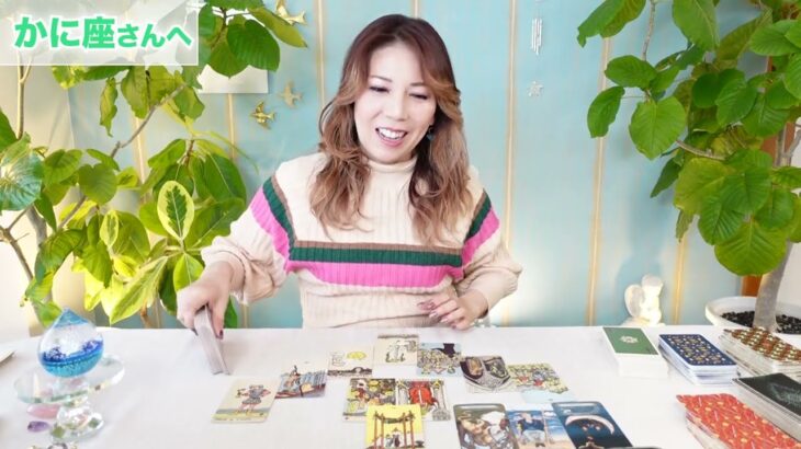 ♋️かに座さんへ【11月全体運】潔い良い!自分らしくいられるよ☆占星術&タロット