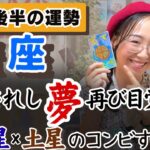 まだまだ蟹座の進化は止まらない！こんなもんじゃない！【蟹座】