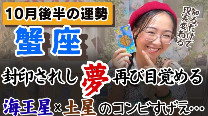 まだまだ蟹座の進化は止まらない！こんなもんじゃない！【蟹座】
