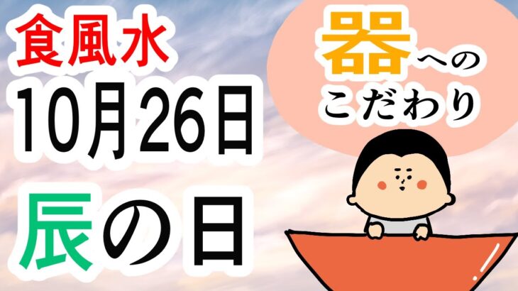 【食風水】旬のもの！器にもこだわる！/ 100日マラソン続〜1643日目〜