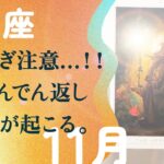 大逆転が始まる。ただ事じゃない予感。来てます、とても。【11月の運勢　魚座】