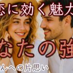 【恋を動かす🧡】年下さんへの恋❤️‍🔥私らしさで勝負する【タロット占い】